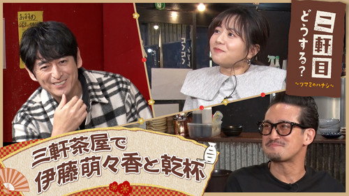 Nikenme Dou Suru? ~Tsumami no Hanashi~ Season 6 Episode 6 - Episode 6