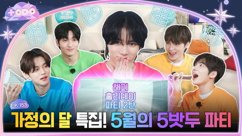 TO DO X TXT Season 9 Episode 7 - Episode 153 May's 5TXT Party, Part 1