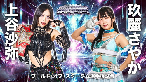 Stardom on Stardom World Season 16 Episode 39 - Stardom All Star Grand Queendom 2026