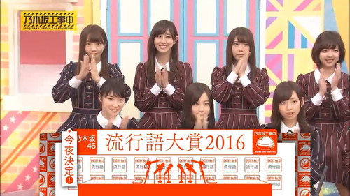 Tonight Only - Nogizaka Popular Words 2016 still