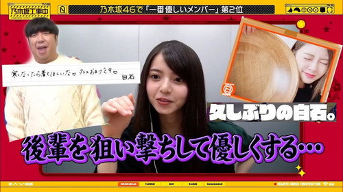Himura Waste Collection 2020 Part 2; Nogizaka Impression Ranking Part 1 still