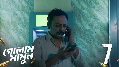 Golam Mamun Season 1 Episode 7 - Deja vu