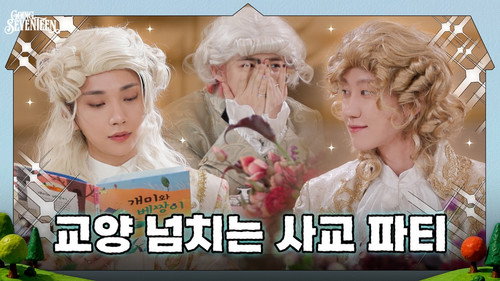 GOING SEVENTEEN Season 10 Episode 8 - EP.156 | Ad-lib : High Society #1