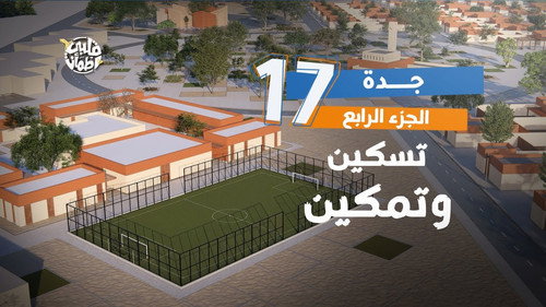 My Heart Relieved Season 7 Episode 17 - Jedda Village - Part Four