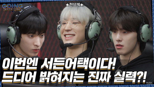 GOING SEVENTEEN Season 6 Episode 10 - GSVT E-Triathlon Championship 2022 #2