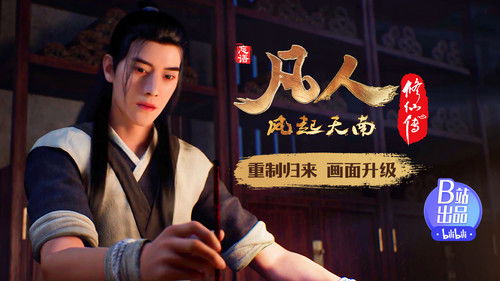 A Record of a Mortal's Journey to Immortality Season 1 Episode 5 - Human Beings are Possible