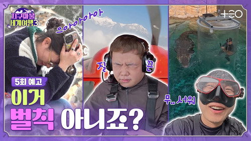 World Dice Tour Season 3 Episode 5 - Episode 5