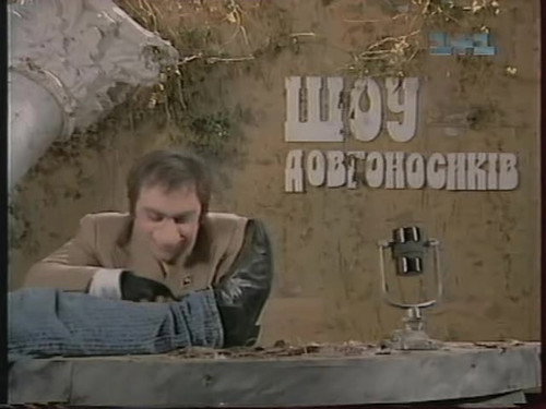 Dovhonosyky Show Season 1 Episode 15 - Episode 15