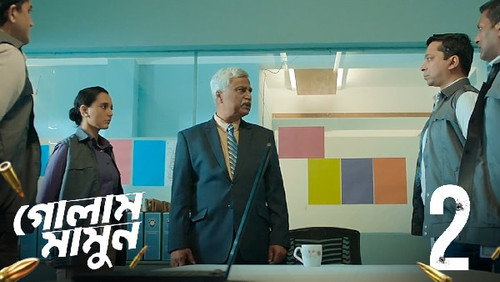 Golam Mamun Season 1 Episode 2 - Konthasha