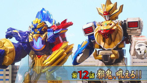 No. 1 Sentai Gozyuger Season 1 Episode 12 - The Evil Demon Roars!!