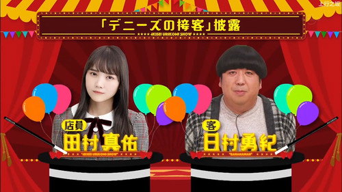 Nogizaka Under Construction Season 5 Episode 5 - 4th Generation Members Promotion Part 3