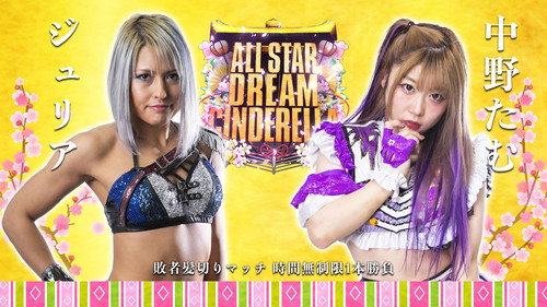 Stardom on Stardom World Season 11 Episode 20 - Stardom 10th Anniversary ~Hinamatsuri All Star Dream Cinderella~