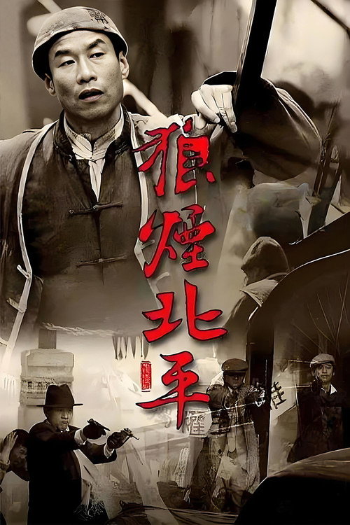 Peking In Flames poster