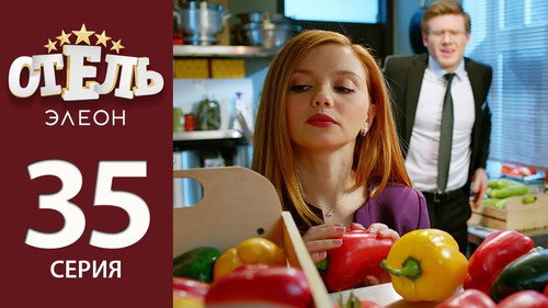Hotel Eleon Season 2 Episode 14 - Episode 14
