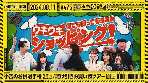 Shokichi's Companion Contest Part 2 / Bargaining Shopping Tour Part 1 still