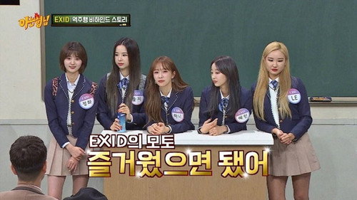 EXID still