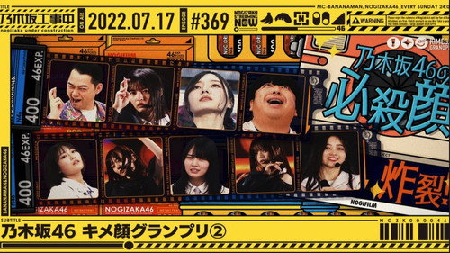 Facial posing competition ② PLUS: 30th single lineup still