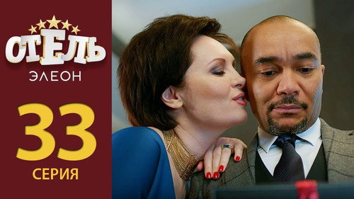 Hotel Eleon Season 2 Episode 12 - Episode 12