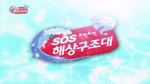 Lifeguard Training Special still