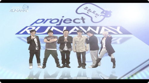 Infinite Challenge Season 3 Episode 147 - Project Runaway