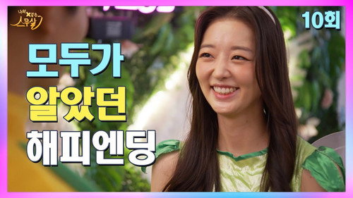 My 20th Twenty Season 1 Episode 10 - Episode 10