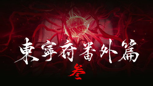 The Demon Hunter Season 1 Episode 29 - Episode 29