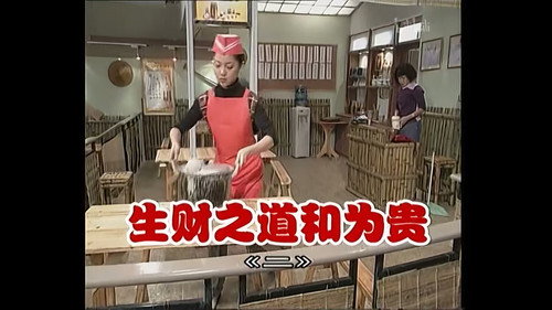 Episode 236 still