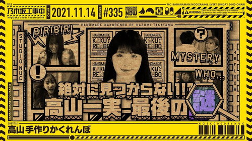 Takayama's Hide and Seek still