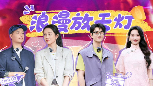 Viva La Romance Season 8 Episode 12 - Episode 12-1