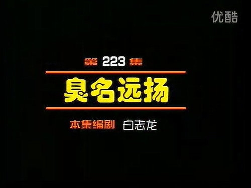 Episode 223 still