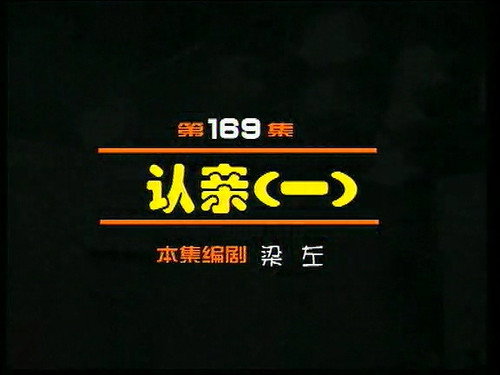 Episode 169 still