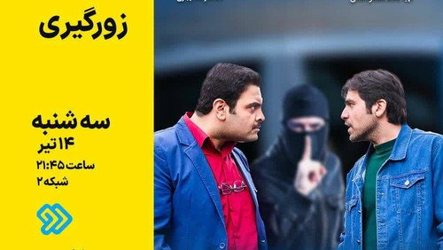 The Yellow Status Season 2 Episode 13 - Coercion
