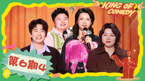 The King of Stand-up Comedy Season 2 Episode 24 - Episode 6 (Part 4)