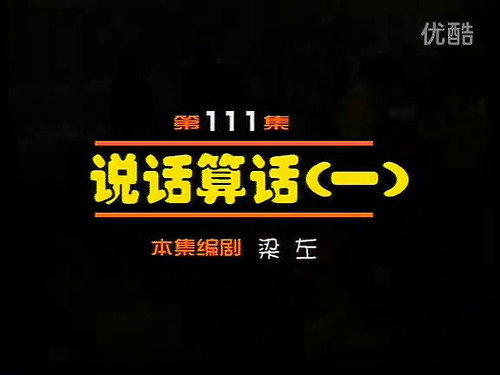 Episode 111 still