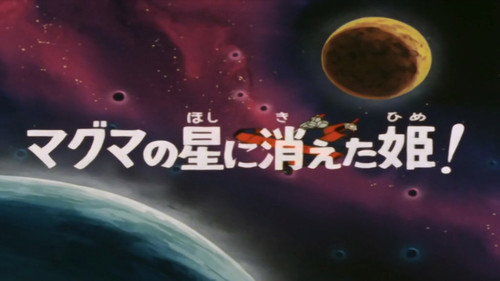 The princess is missing in the planet Magma still