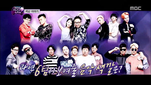 2015 Infinite Challenge Summer Music Festival: Part 3 still