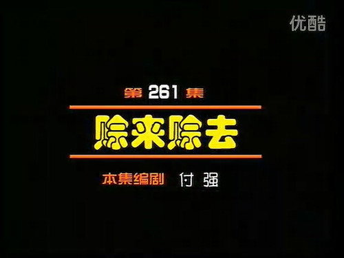 Episode 261 still