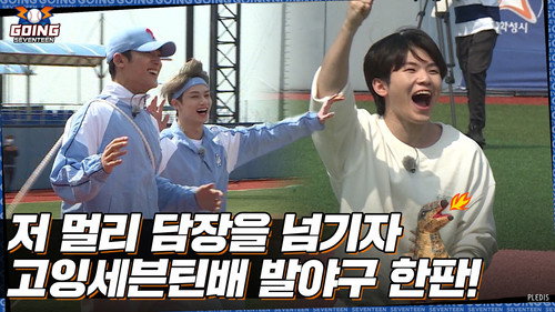GOING SEVENTEEN Season 5 Episode 16 - EP.16 | Kickball #1