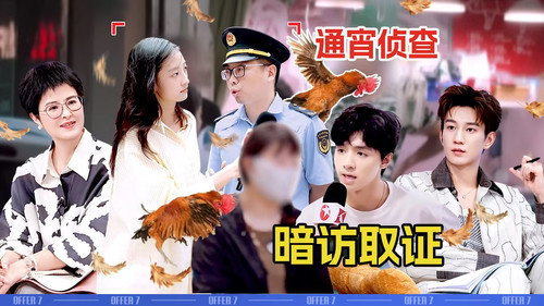 An Exciting Offer Season 7 Episode 15 - Episode 6 (1)