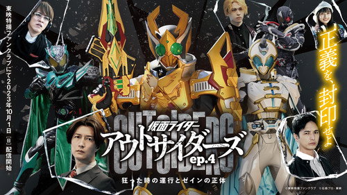 Kamen Rider Outsiders Season 1 Episode 4 - Mad Time in Motion and Zein's True Identity