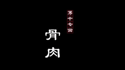 Drawing Jianghu: The Rangers Season 2 Episode 17 - Episode 17