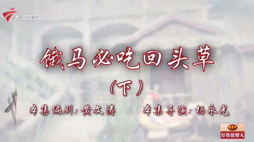 Episode 100 still