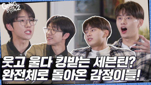 GOING SEVENTEEN Season 6 Episode 7 - SVTSIDE OUT Ⅱ #1