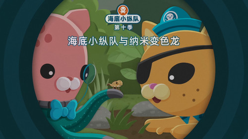 Octonauts Season 10 Episode 19 - Episode 19