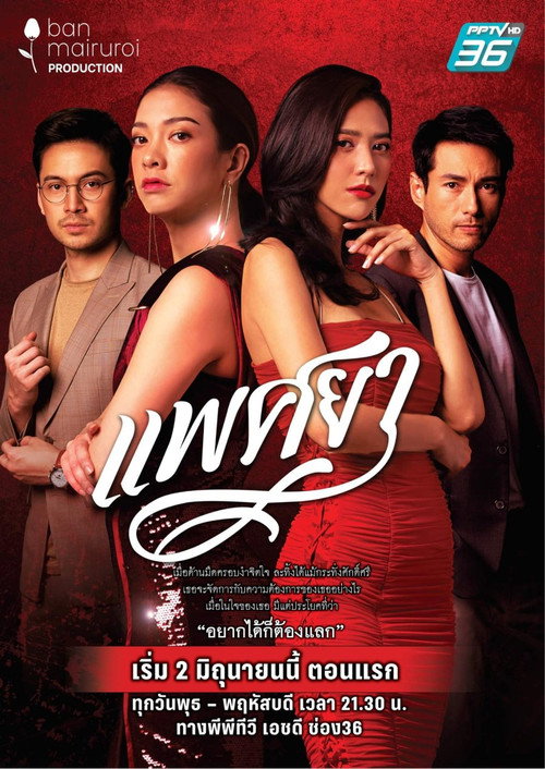Lost Star poster