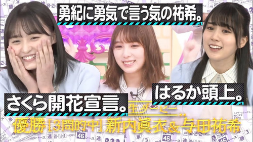 Nogizaka Under Construction Season 7 Episode 8 - 4th Generation Member Derby