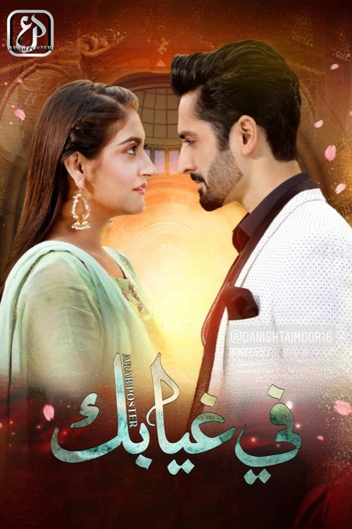 Deewangi poster