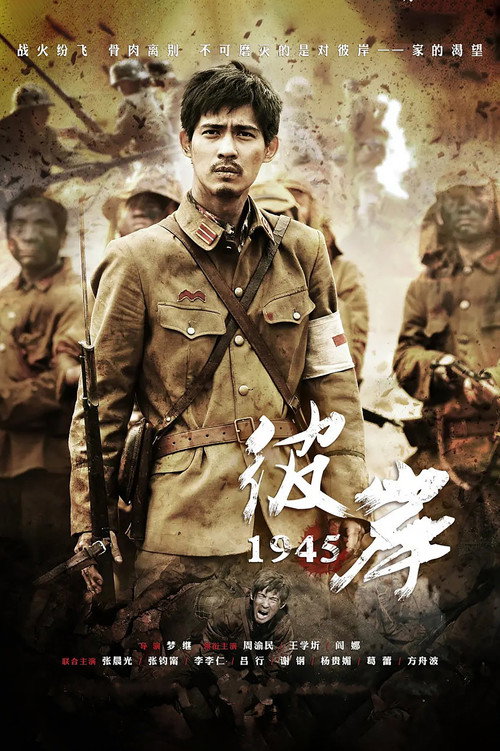 Home poster
