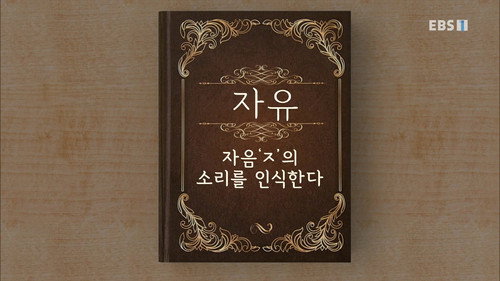 Hangeul Heroes A.I.YA Season 1 Episode 15 - Episode 15