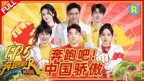 Keep Running Special Seasons Season 2 Episode 5 - Episode 5